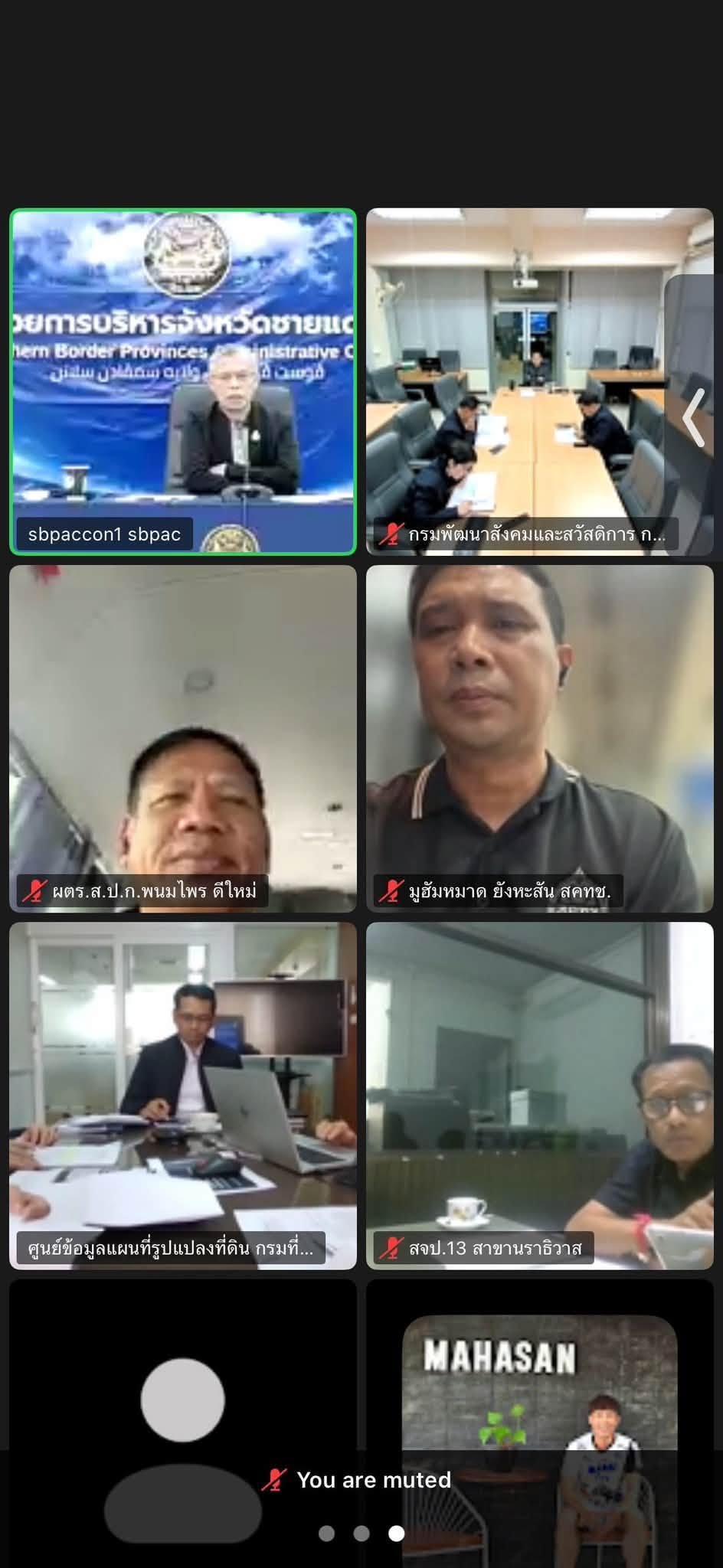 title - ผู้ตรวจราชการ ส.ป.ก. ร่วมประชุมติดตามและขับเคลื่อนการแก้ไขปัญหาที่ดินทำกินในพื้นที่จังหวัดชายแดนภาคใต้ ผ่านระบบ Zoom